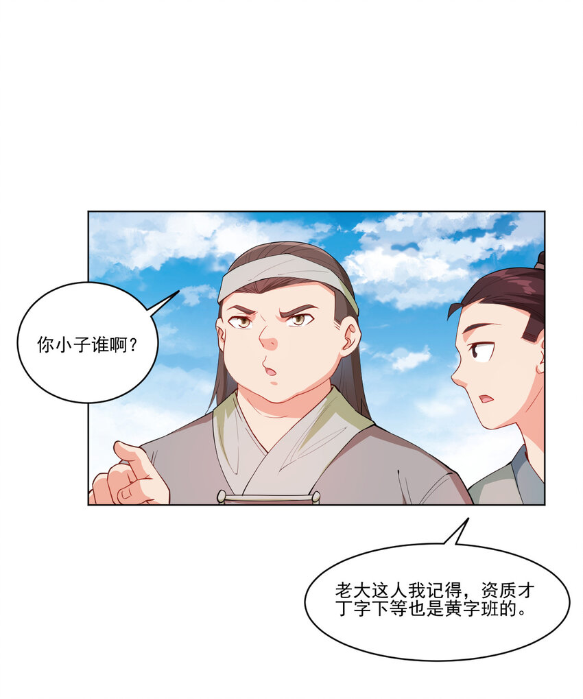 18 办公室潜规则26