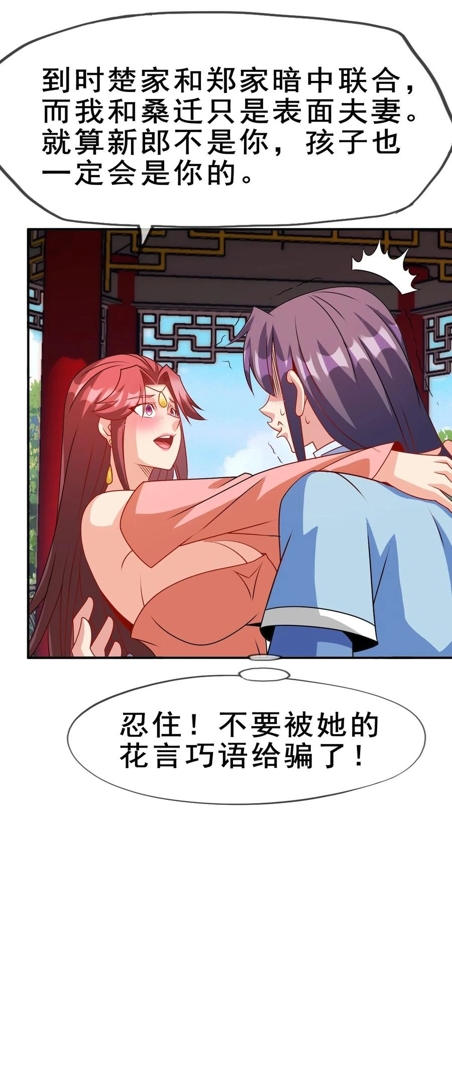 101 不如我们来偷情吧19