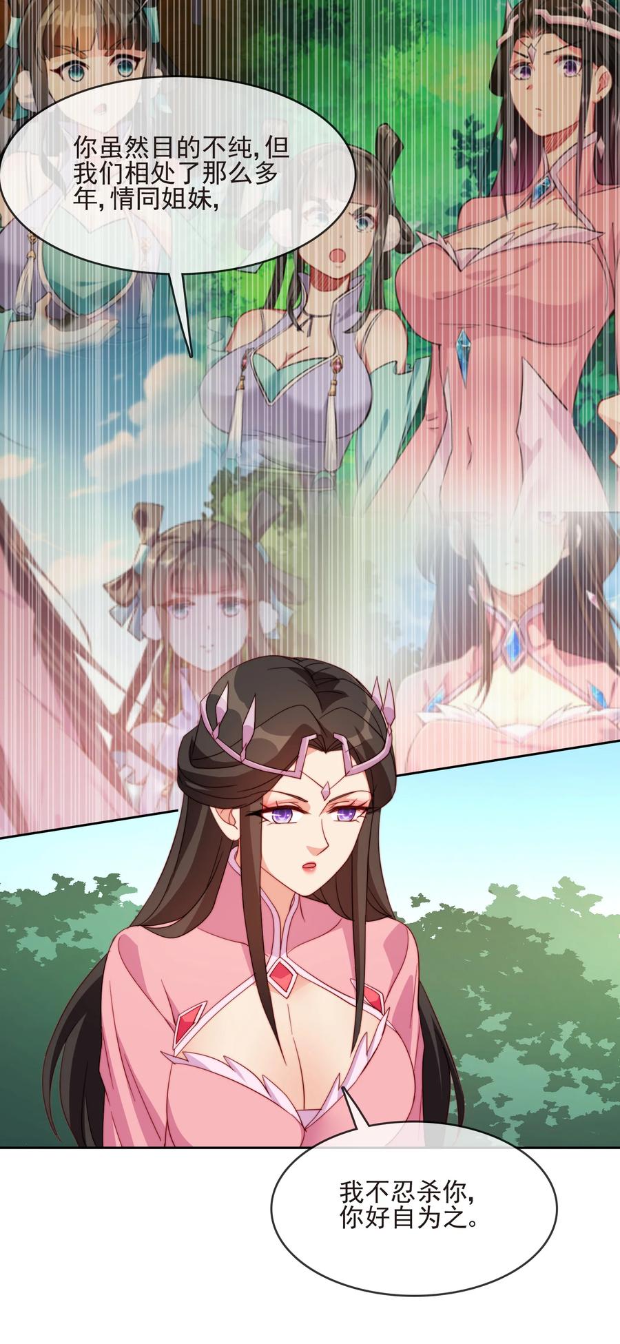61 完美老婆32