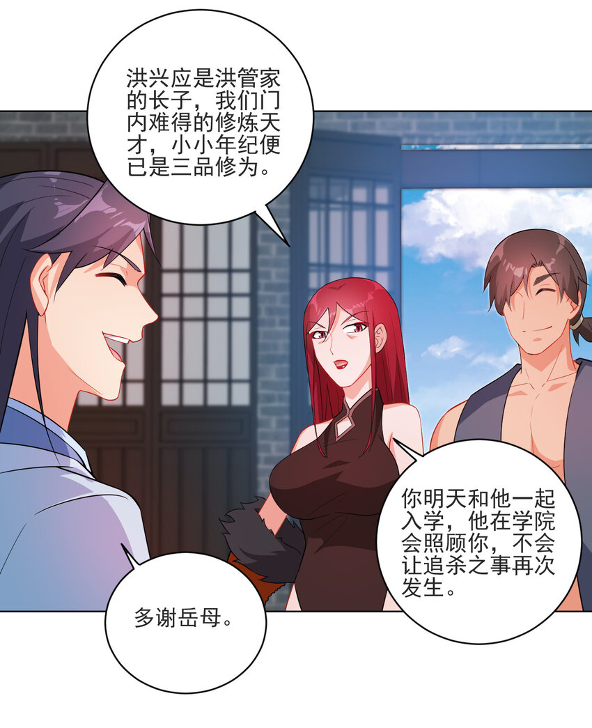 16 你女神是我老婆45