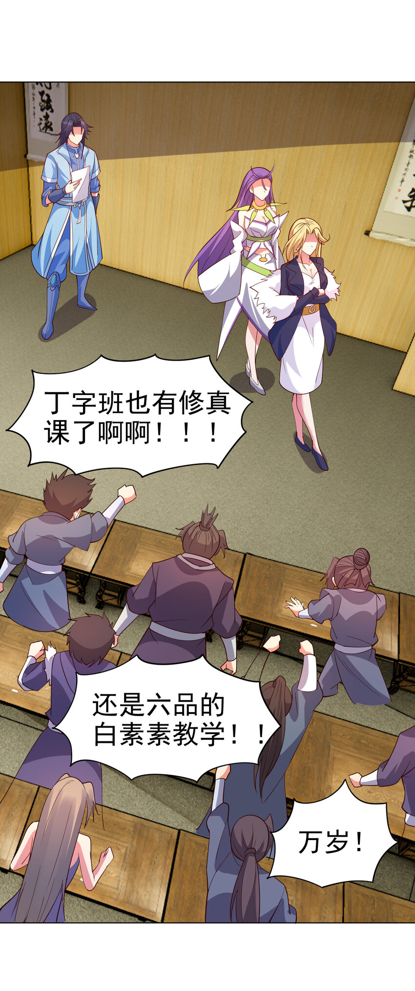 34 书院的教师福利是大美人5