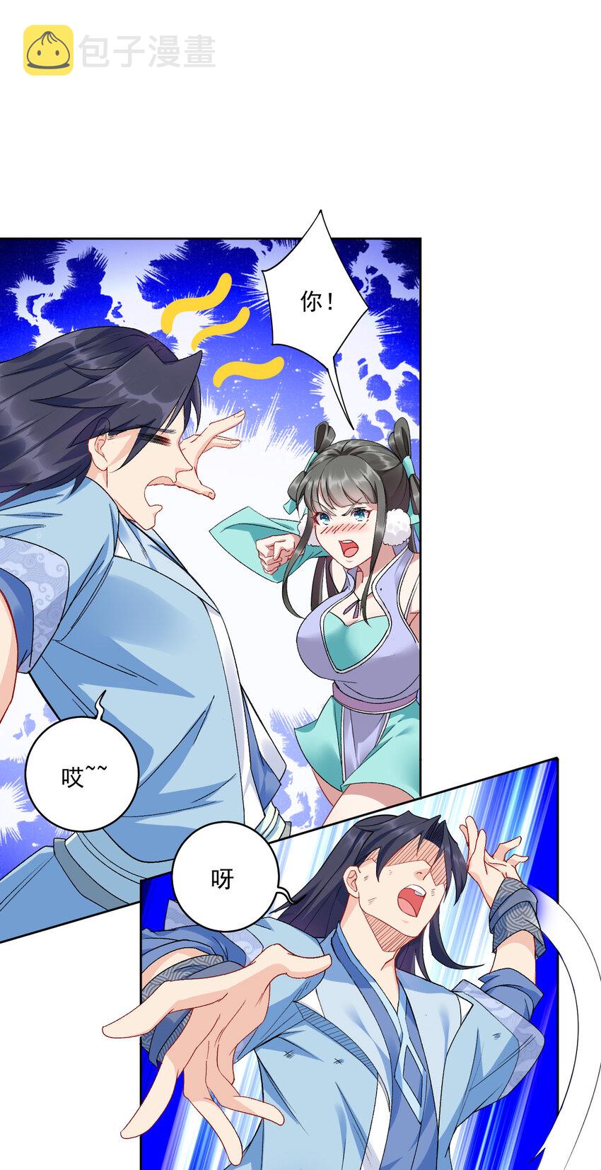 02 捡了个便宜老婆26