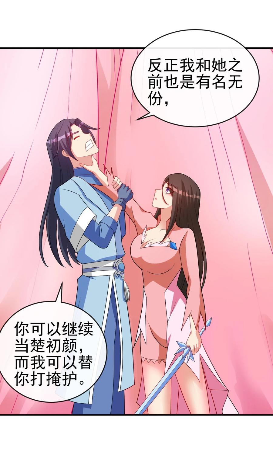 83 看你顺眼10
