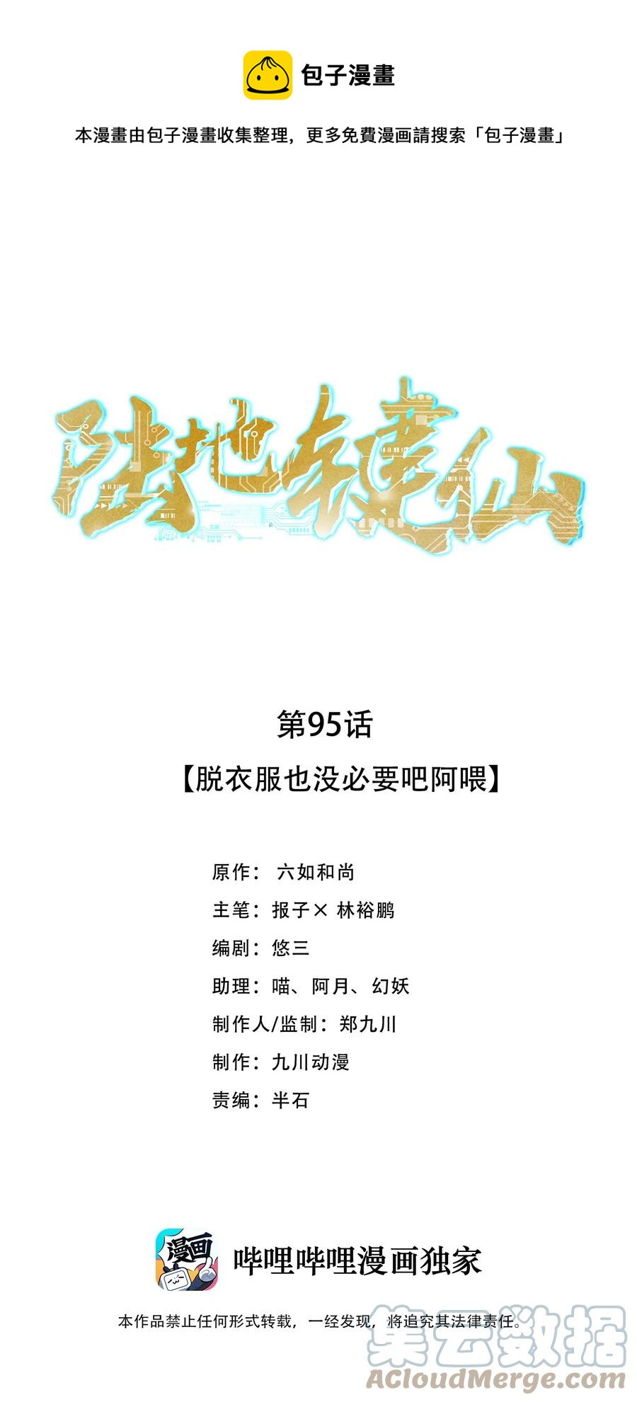 95 这没必要吧喂！0