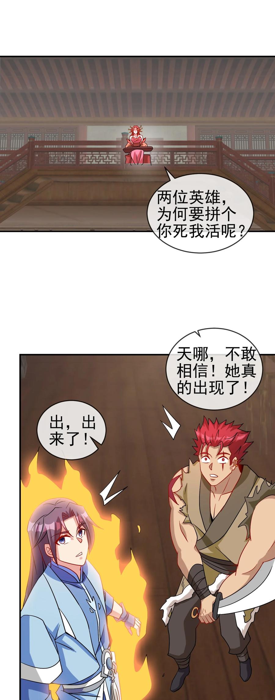 90 奇幻的异象43