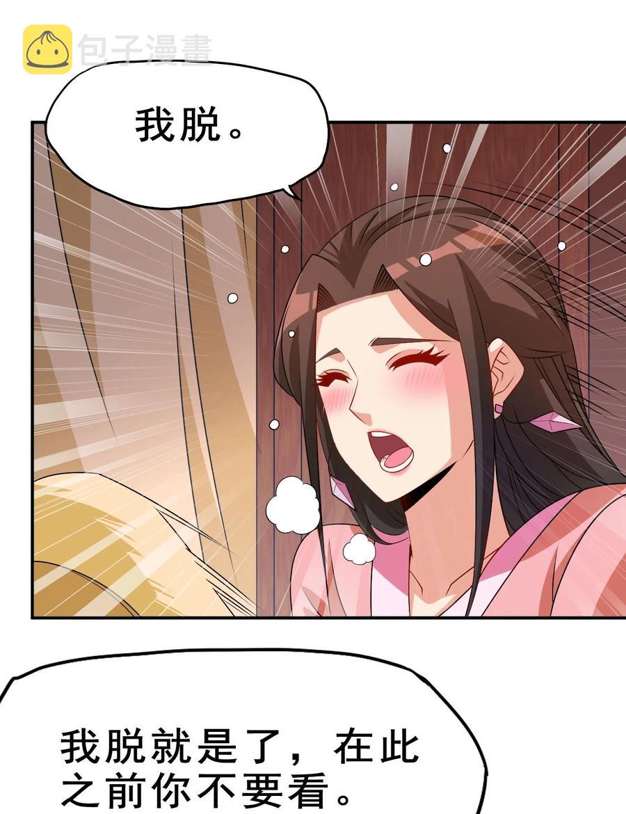 87 你这马屁我拍的很喜欢49