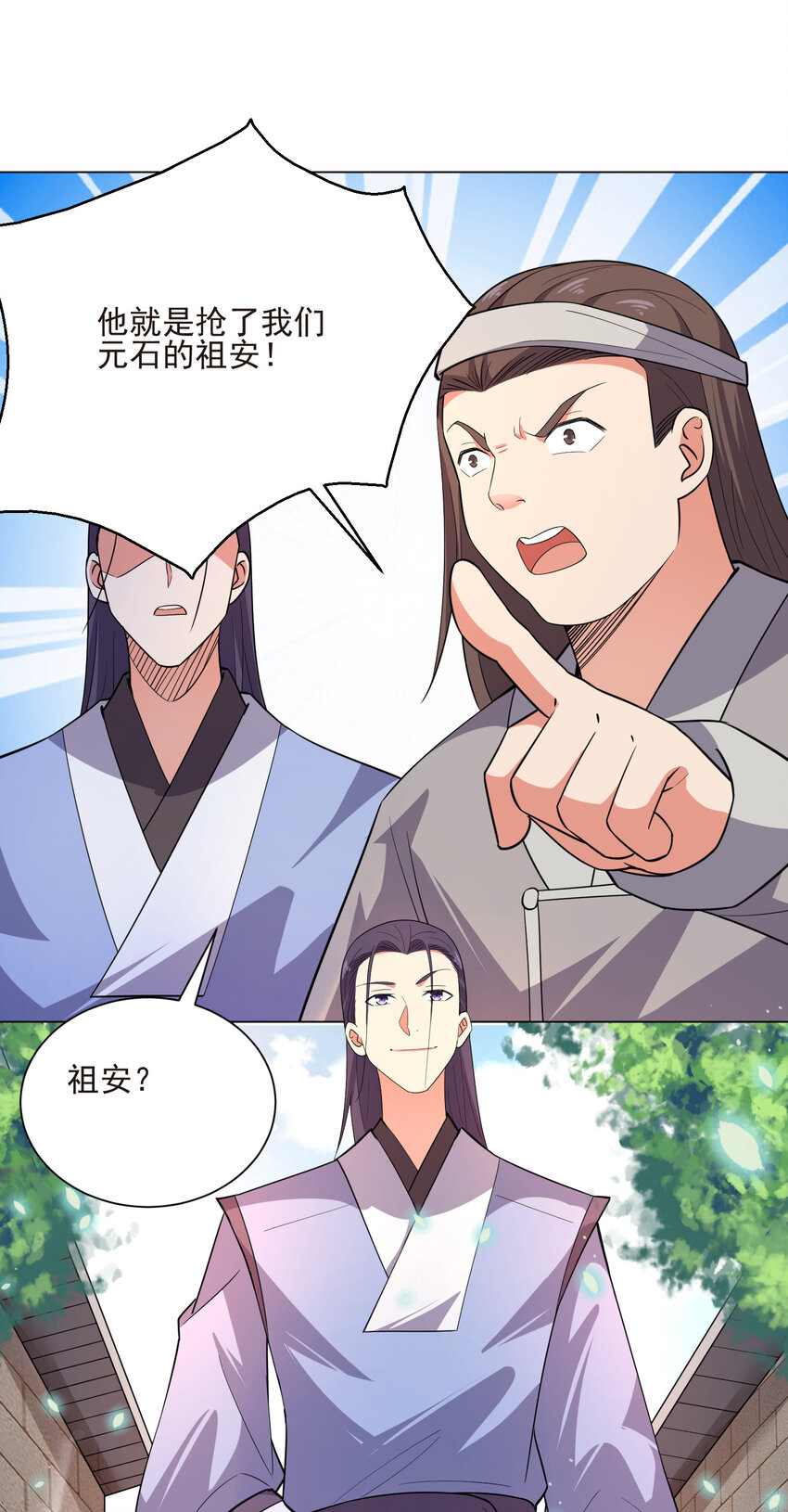 19 我就是软饭之王15