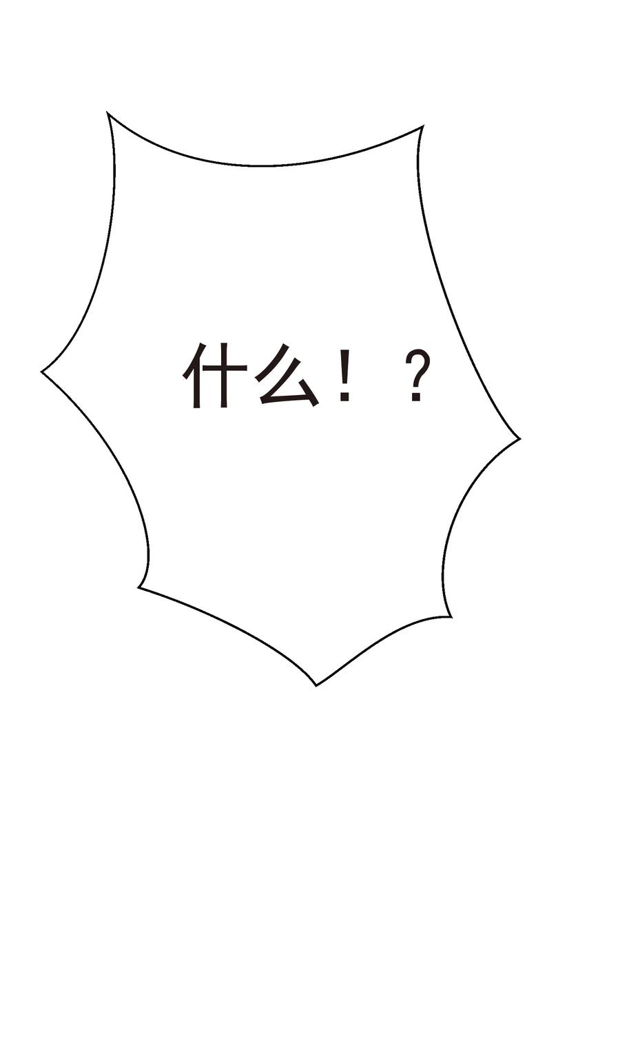 50 想试我的深浅可以随时49