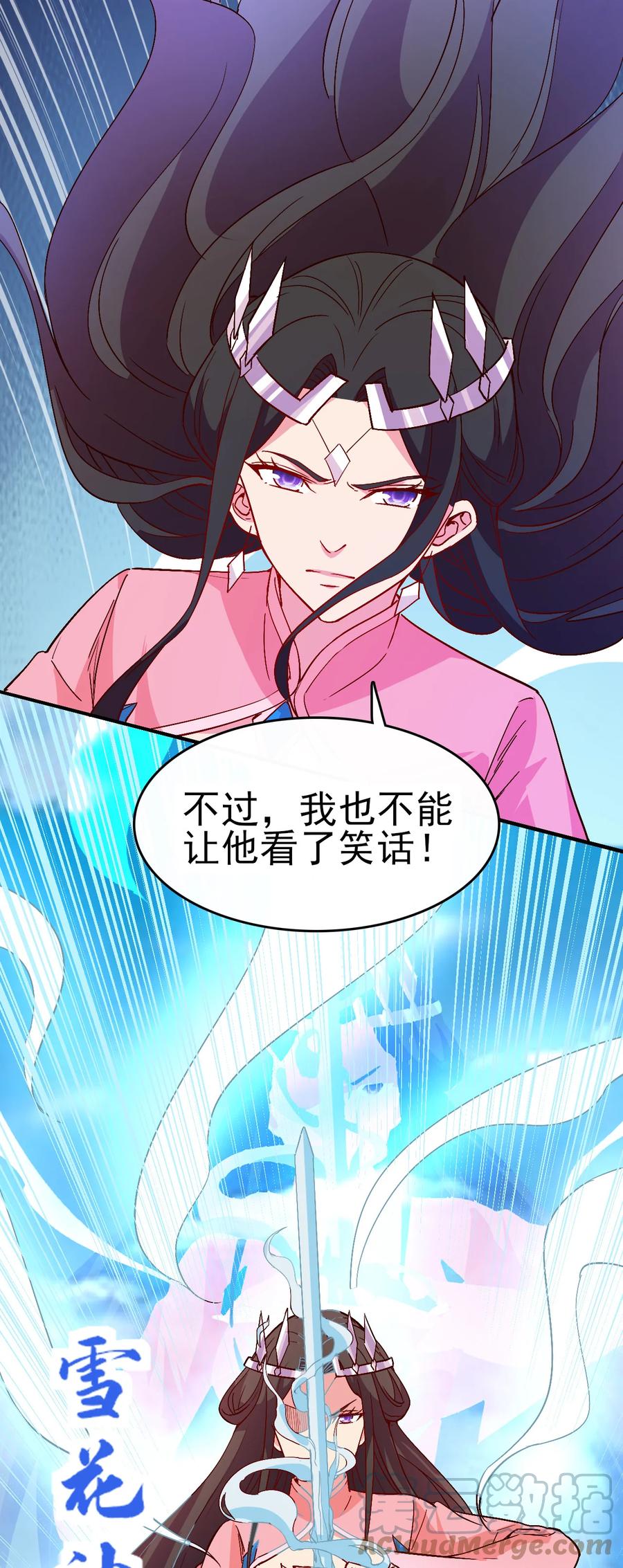 43 风雪中的女神8