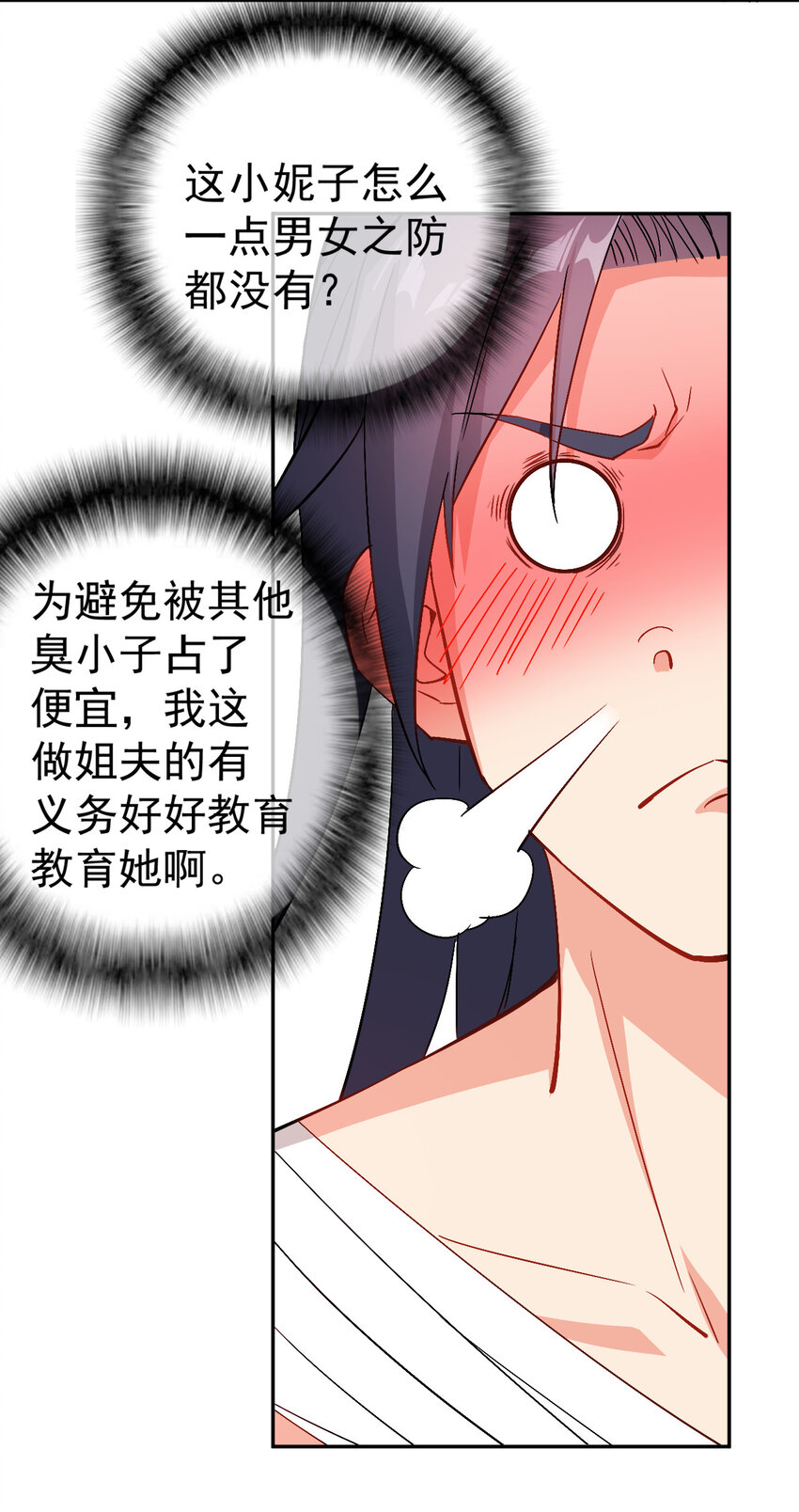 30 有小姨子真好，爽歪歪7