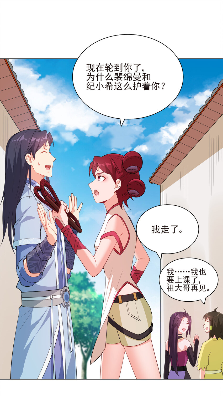 20 欺负我小姨子可不行22