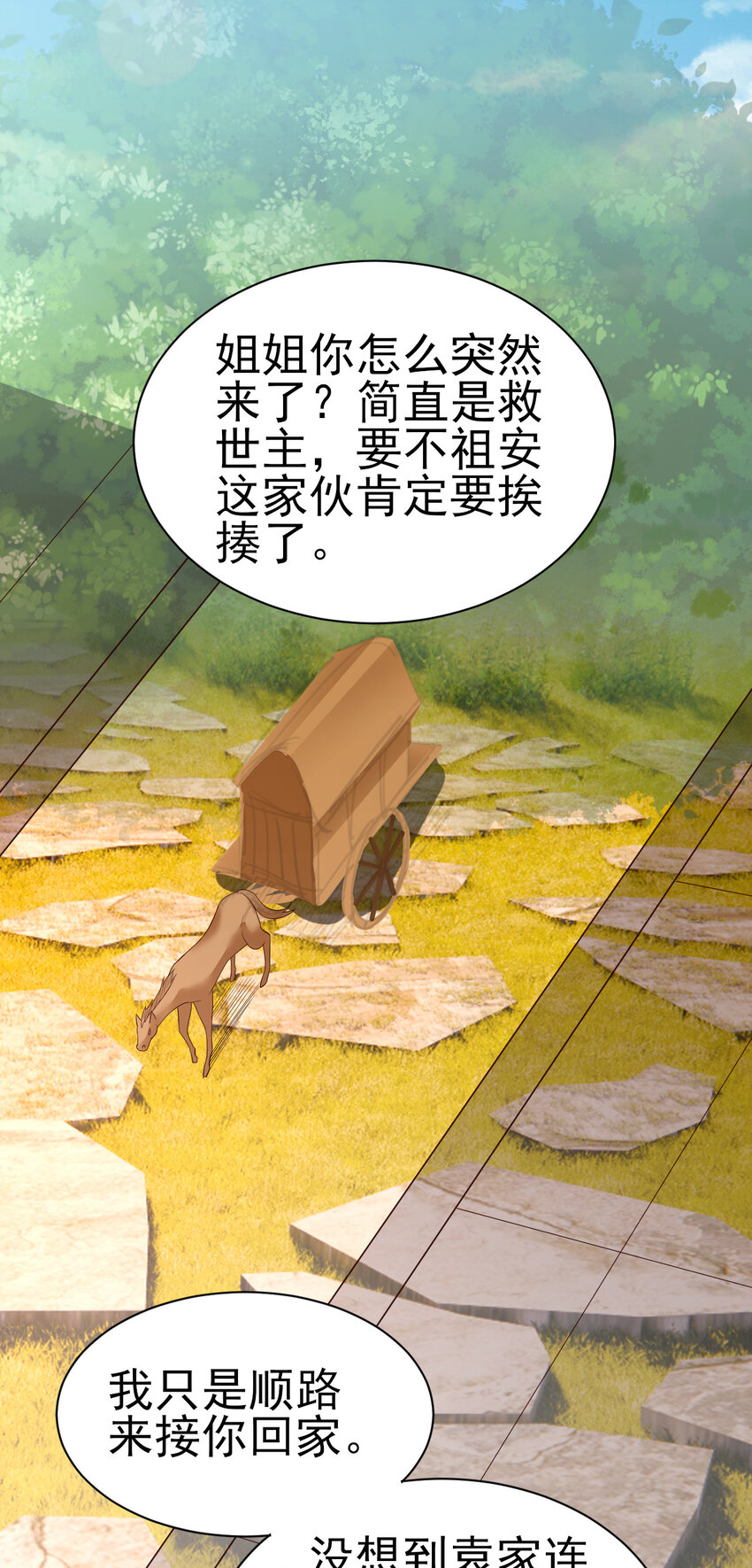 22 她没那么抵触我了43