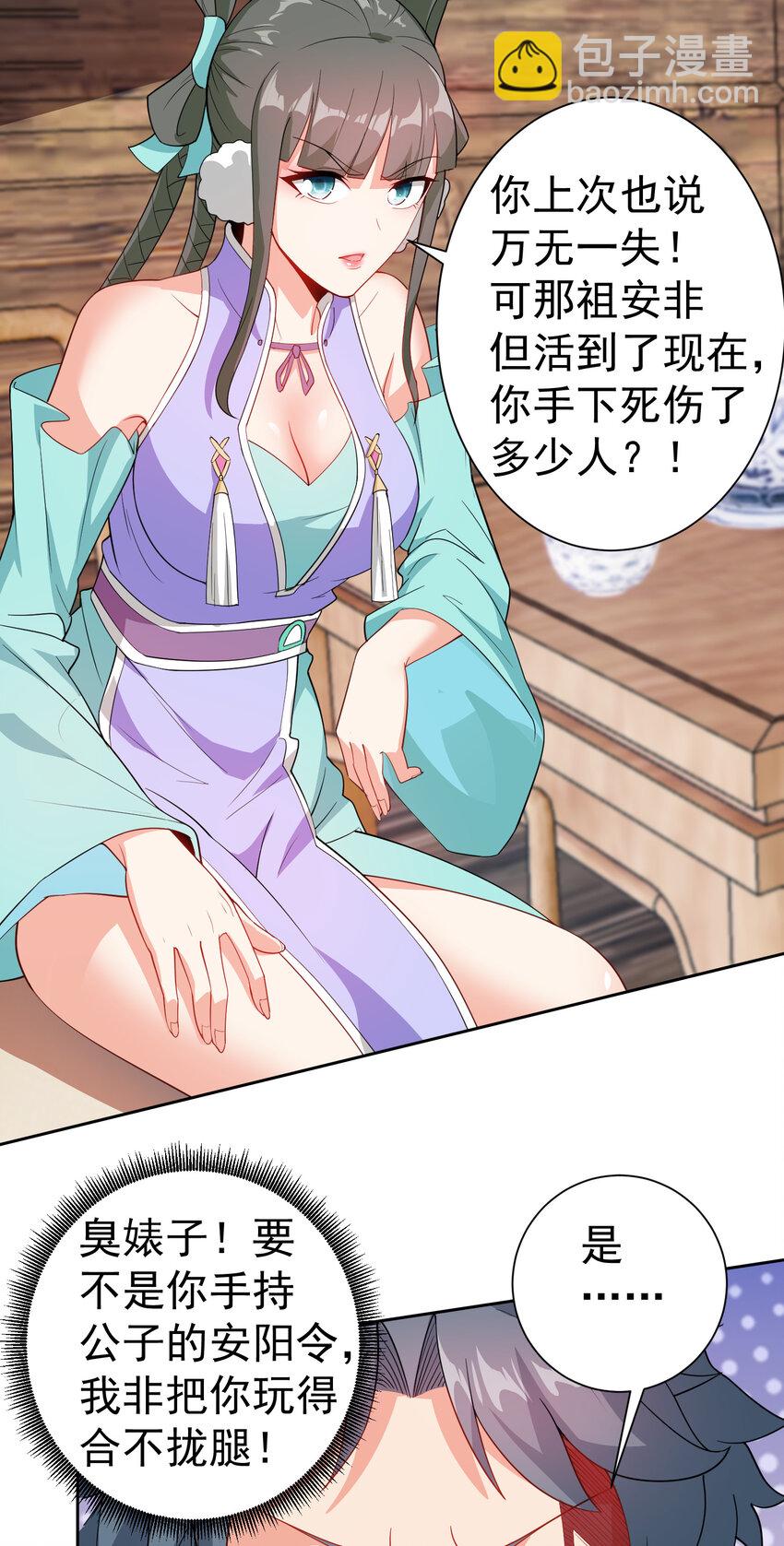 24 我有老婆我怕谁40