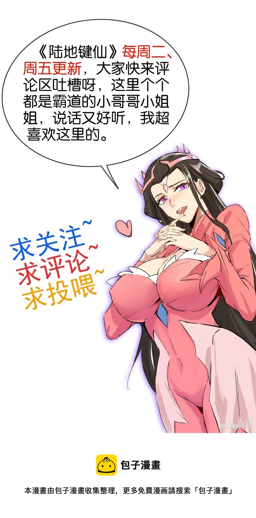 104 陆地键仙59