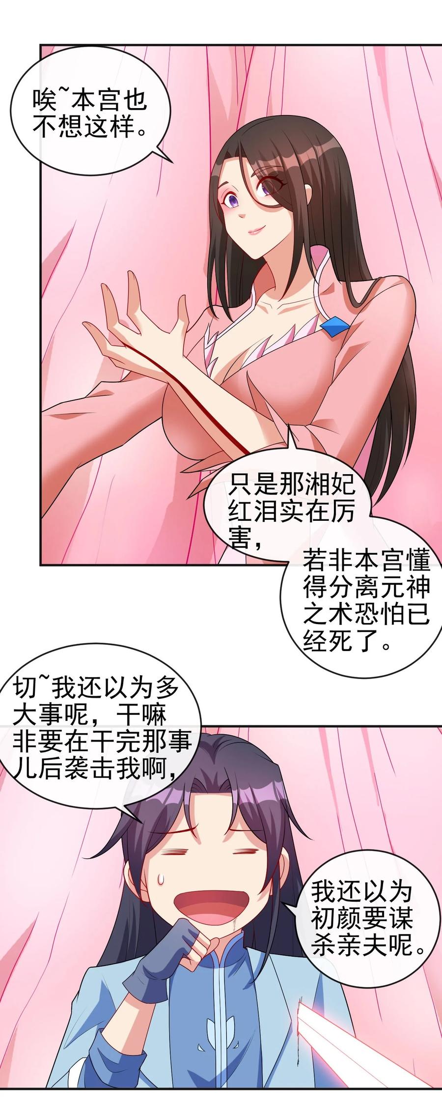 83 看你顺眼5