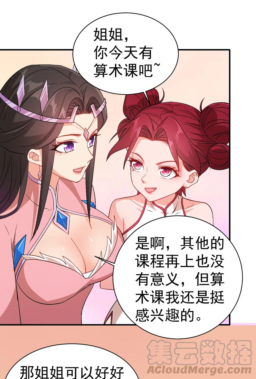 38 我才是真男人22