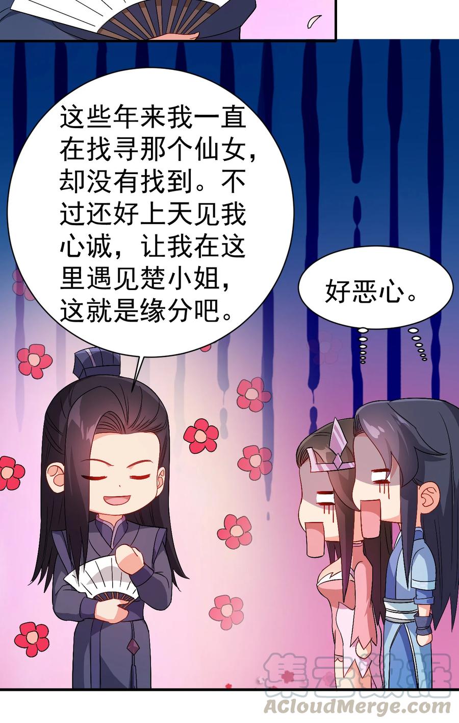 38 我才是真男人28