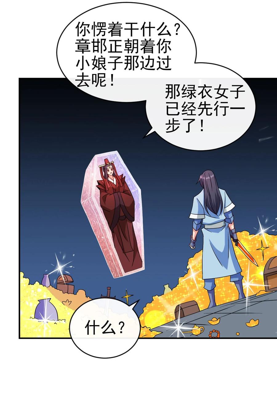 80 老婆，这次我来保护你28