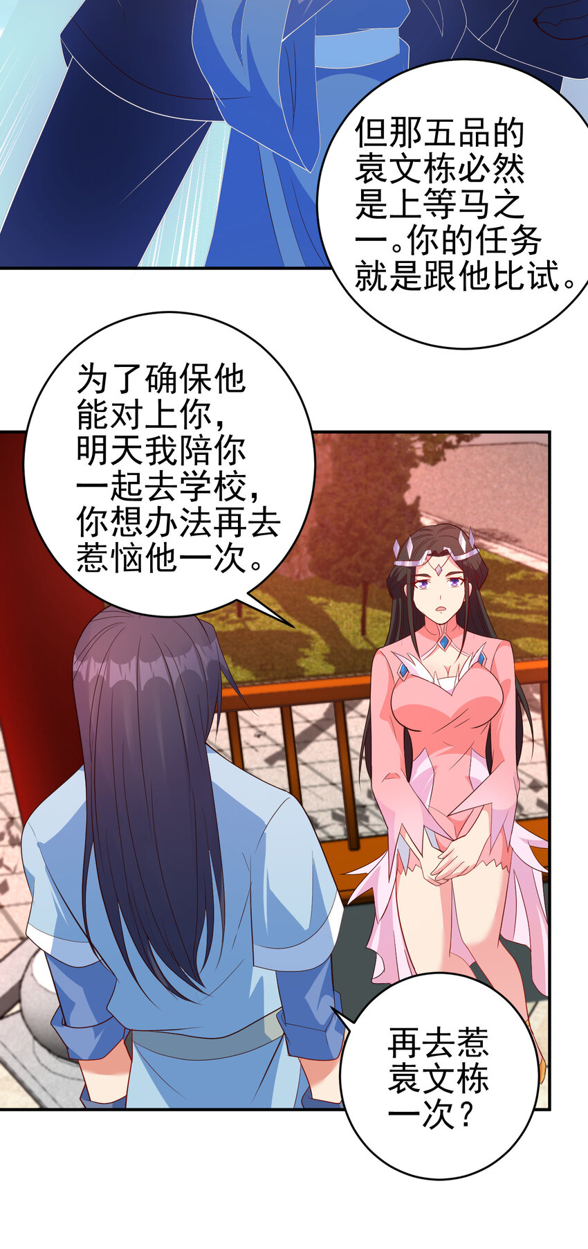 36 田忌赛马35