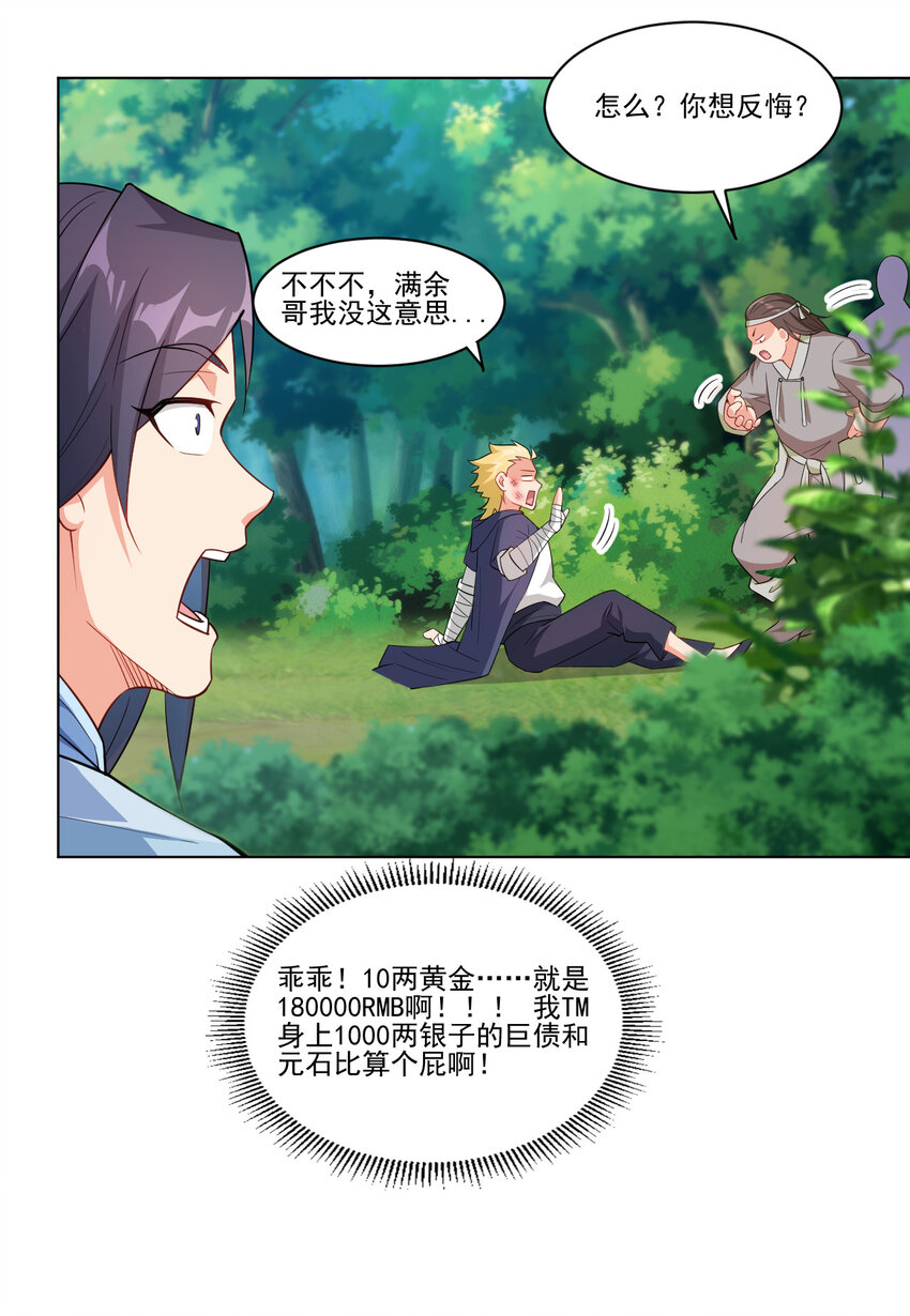 18 办公室潜规则23