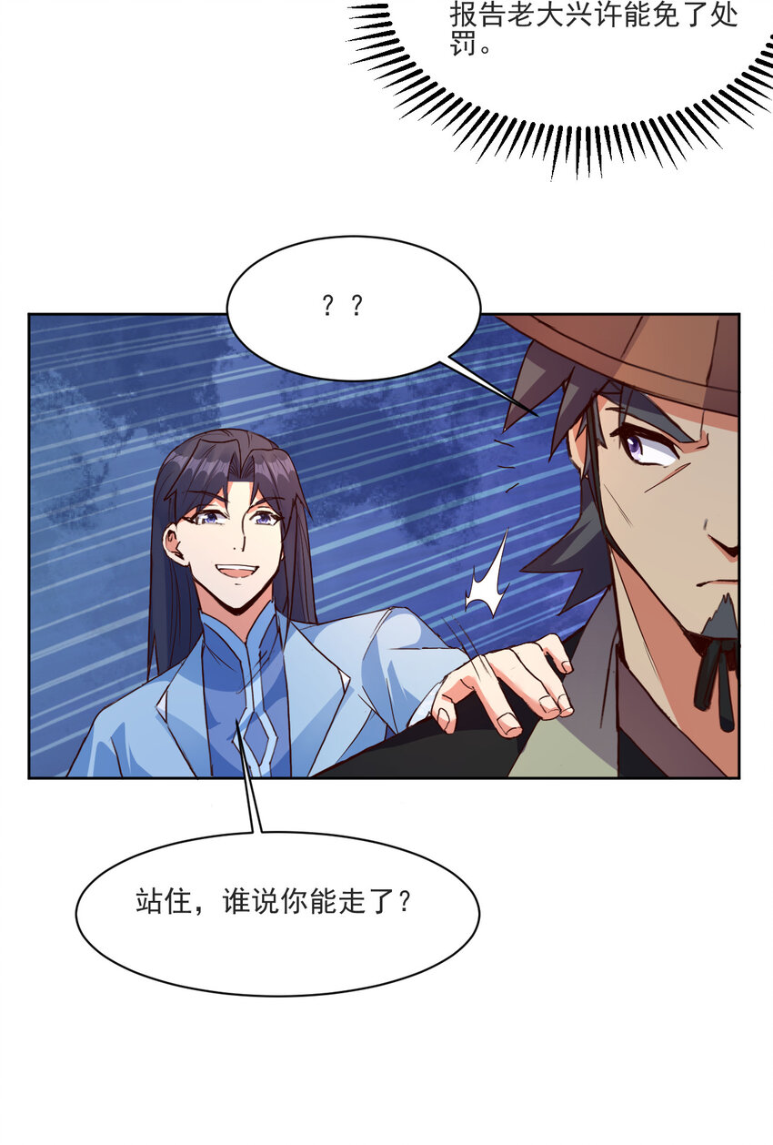21 到底打断谁的腿27