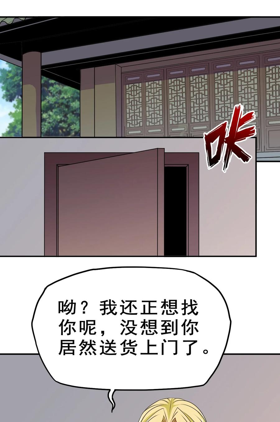 94 你好歹是个男人26