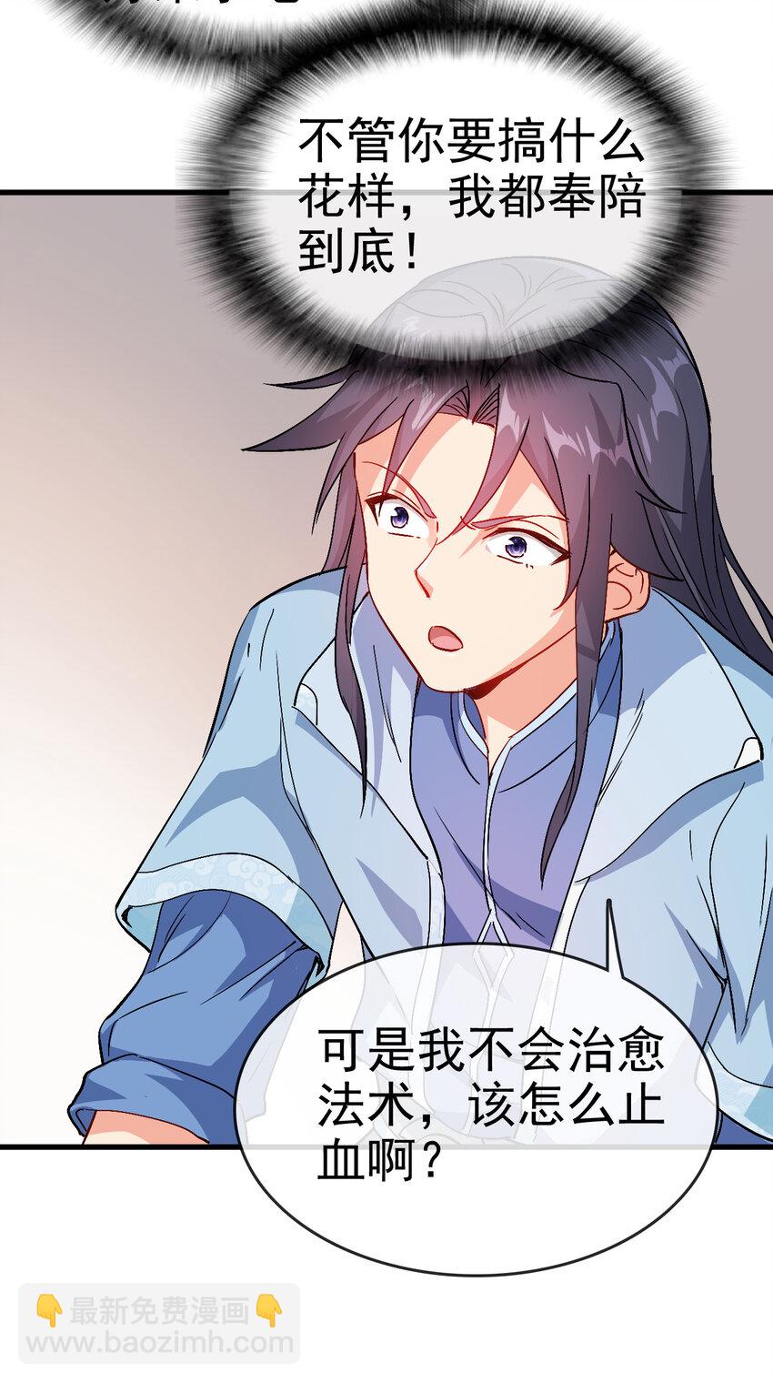35 教科书级的美人计38