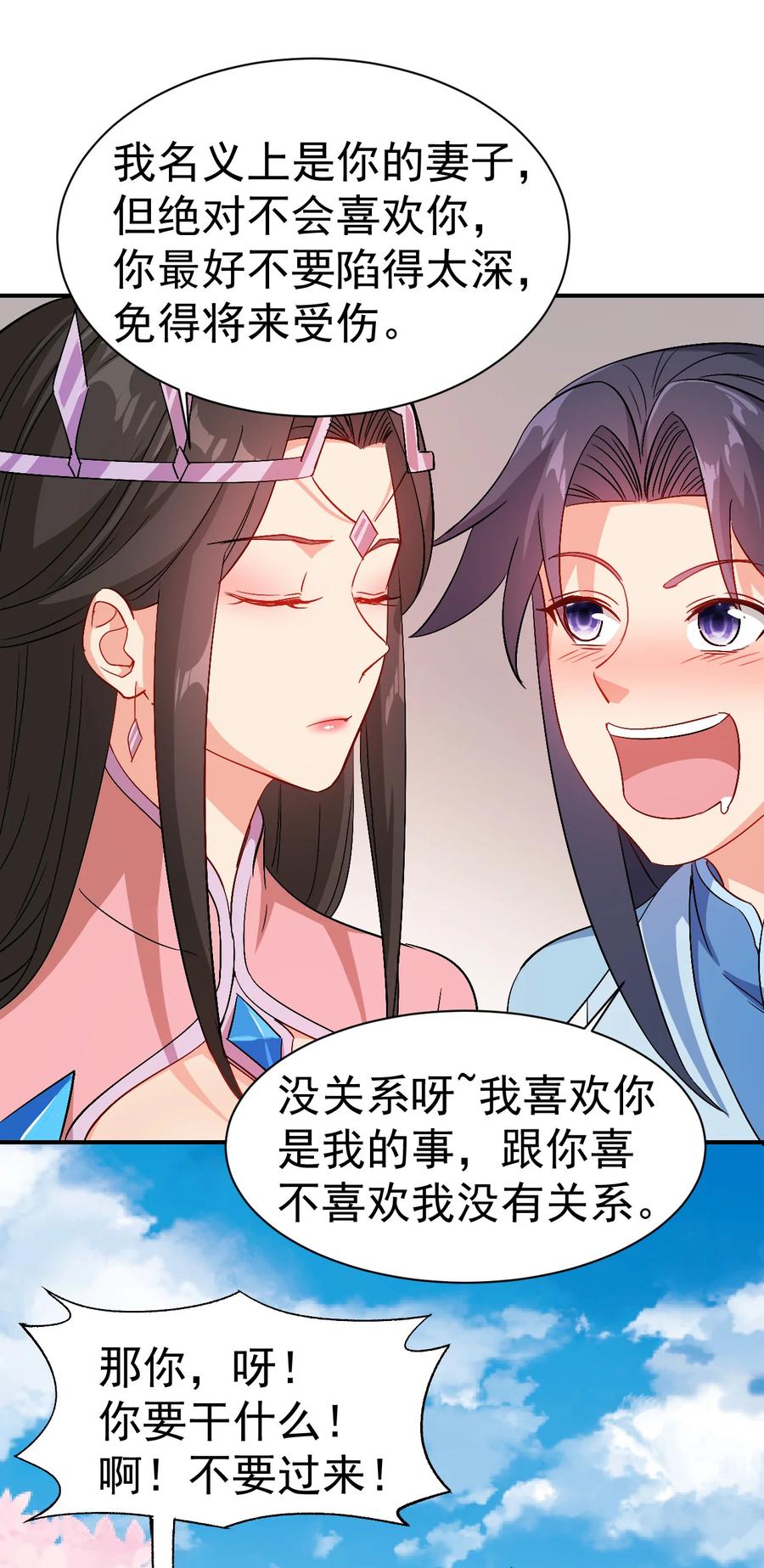 38 我才是真男人17