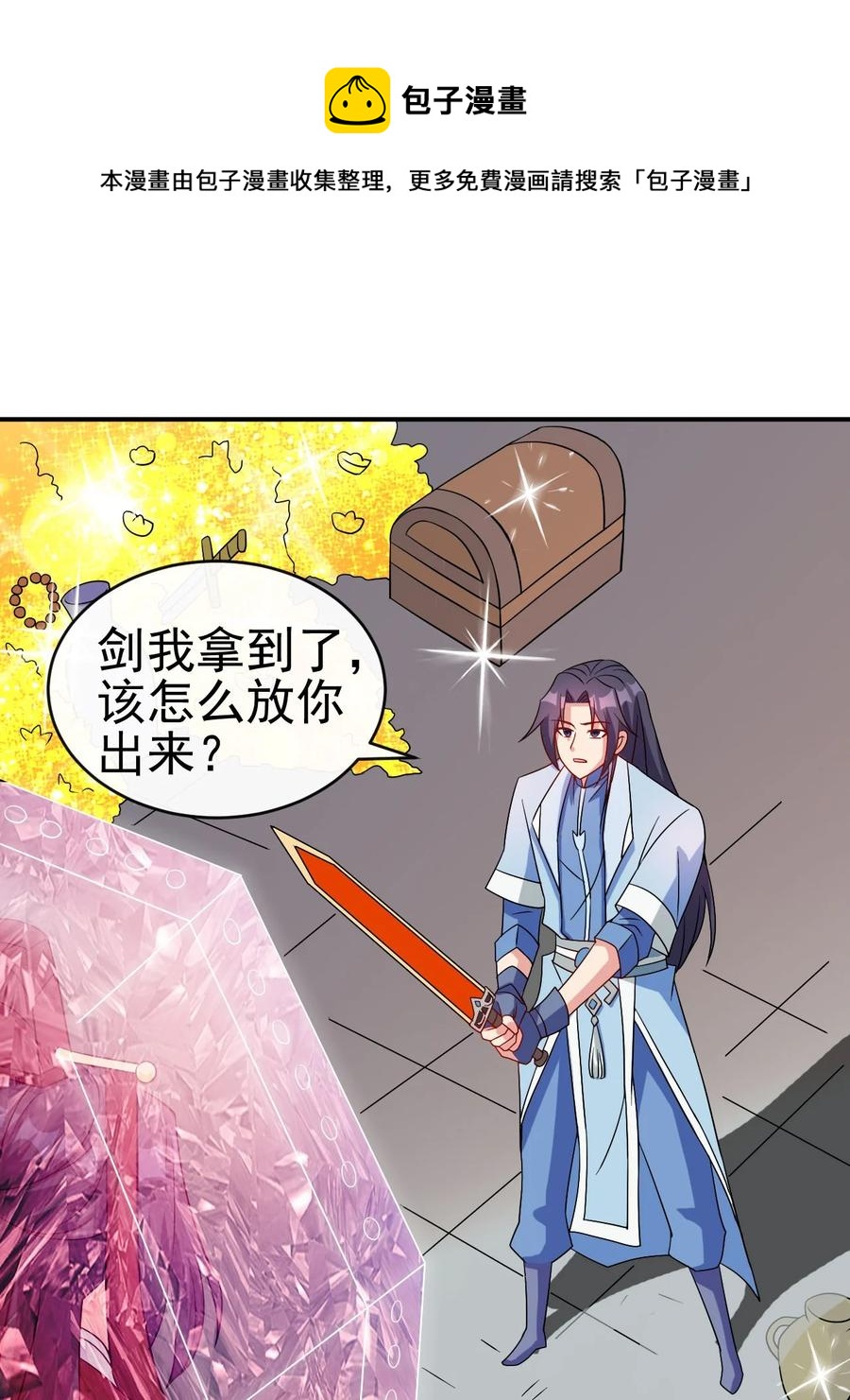 80 老婆，这次我来保护你29
