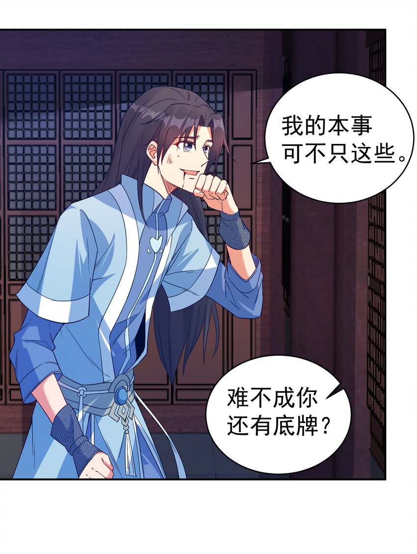 28 再瞪我你就会怀孕10