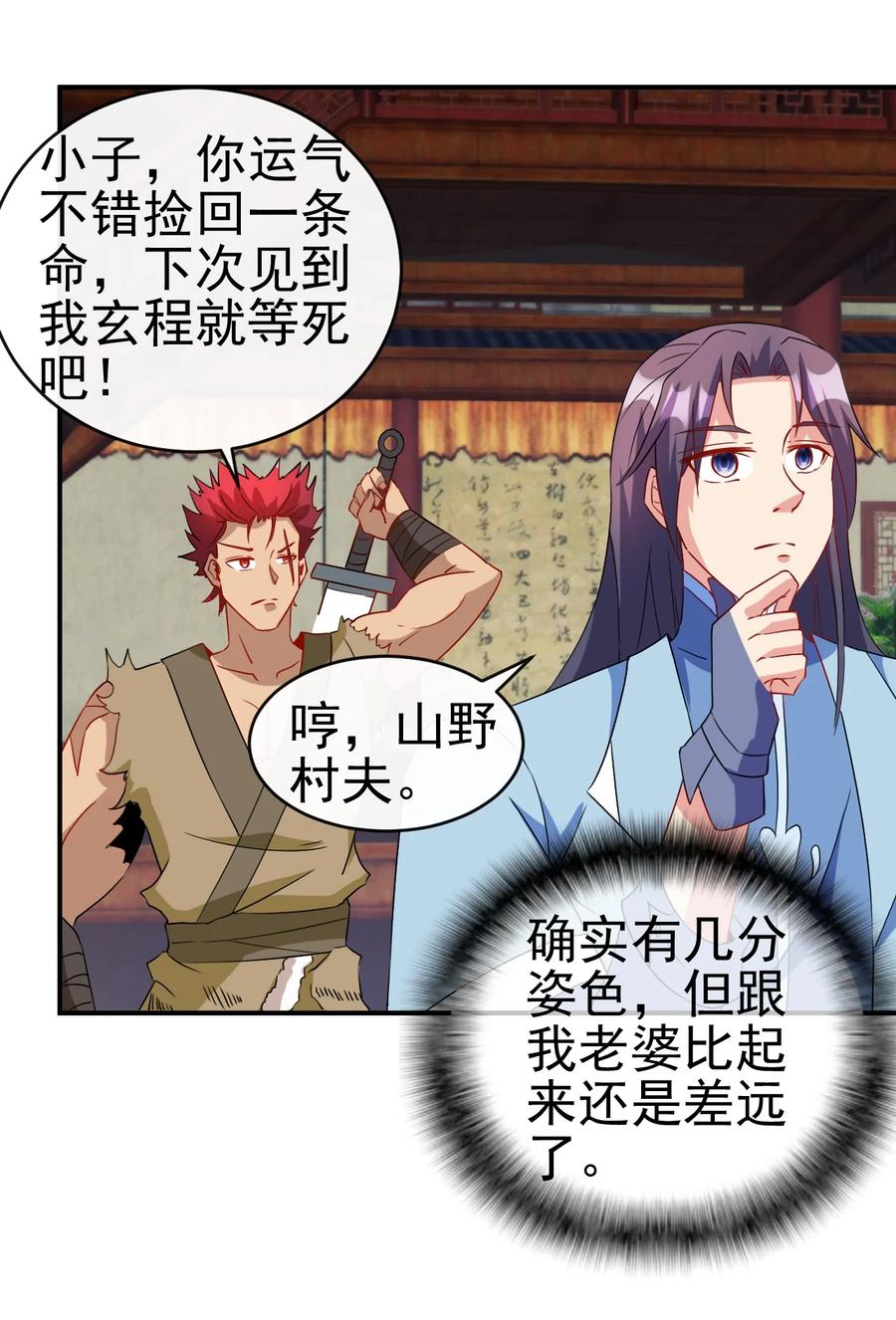 91 让人不爽的女人13