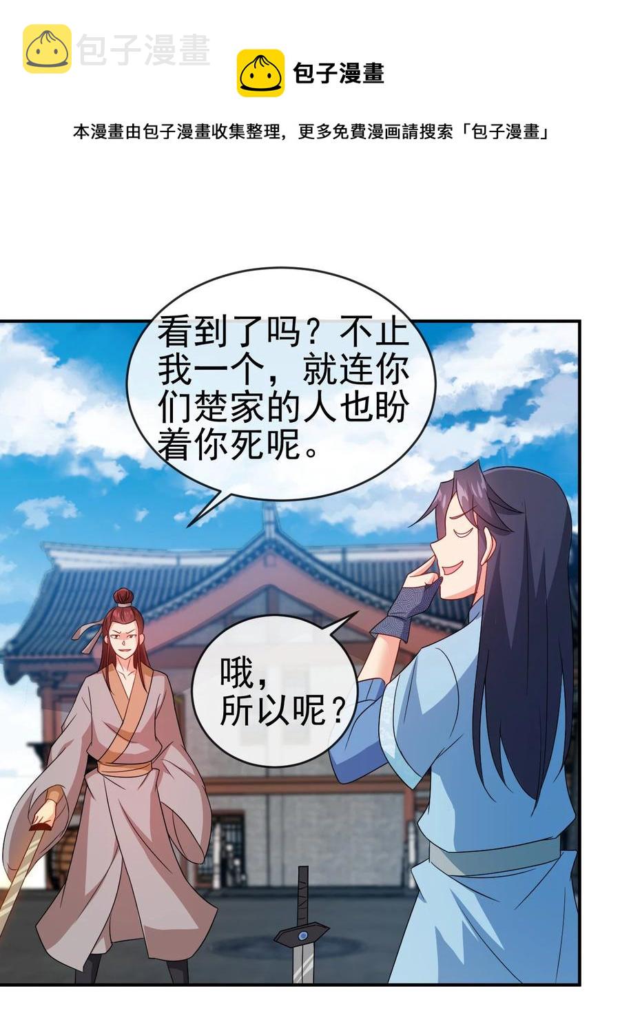 46 比剑？比贱25