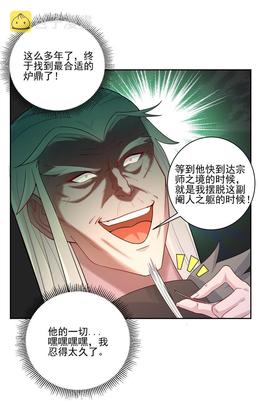 04 男人怎么可以不行33