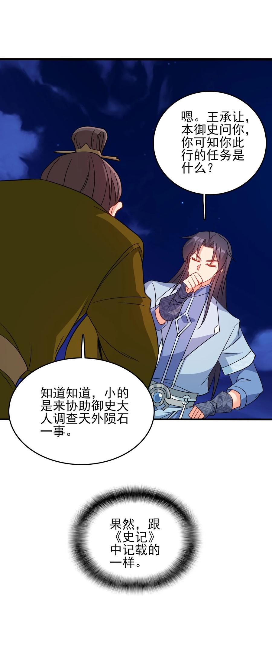 78 无解的解14