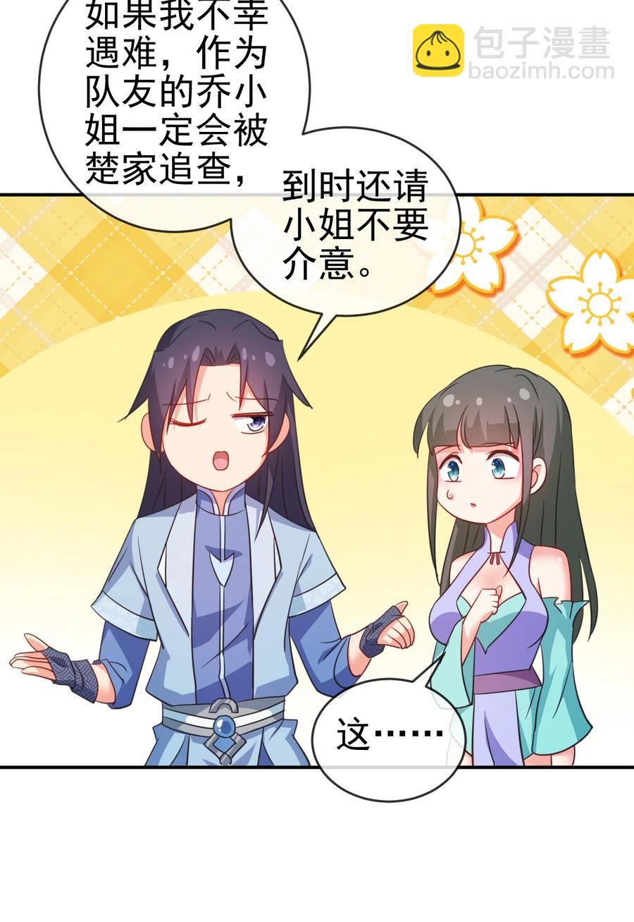 55 初入秘境11