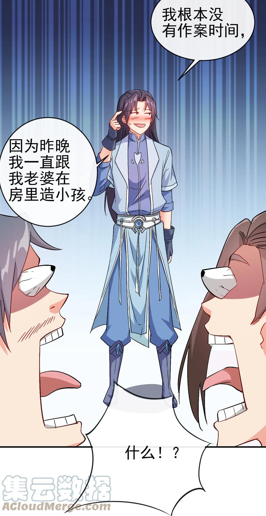 51 美救英雄26