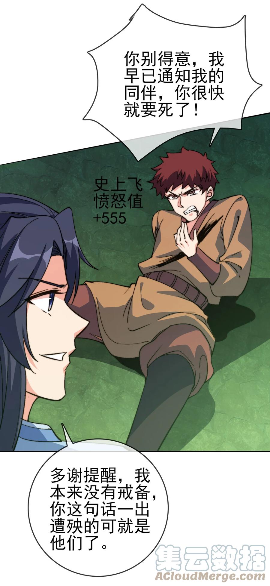 58 我一人足矣12