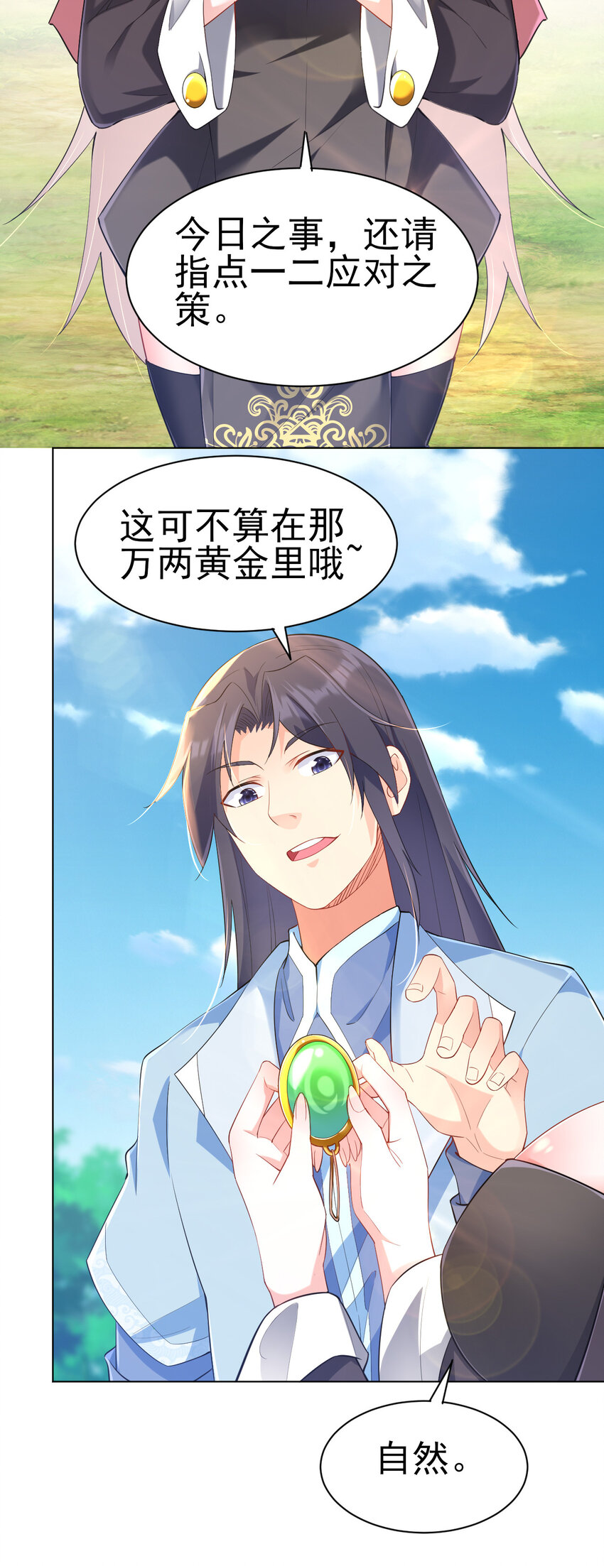 14 这次一定，下次白嫖6