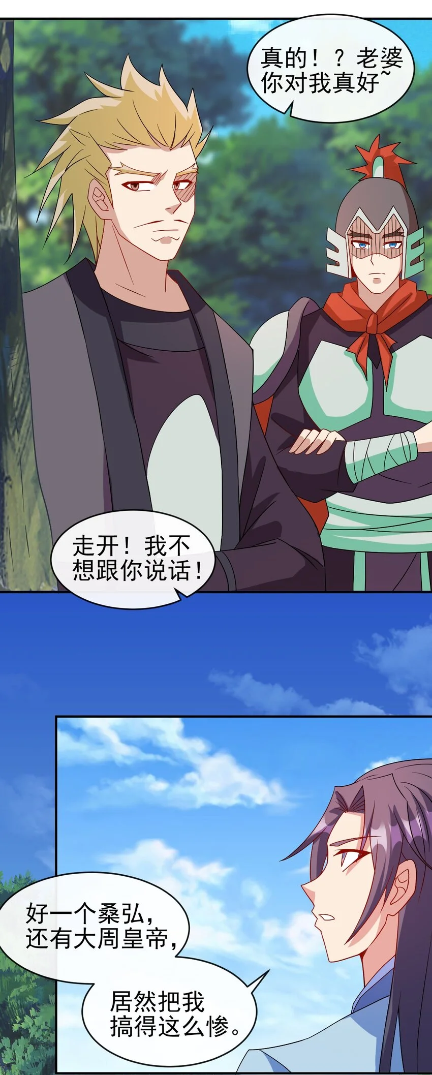 104 陆地键仙57