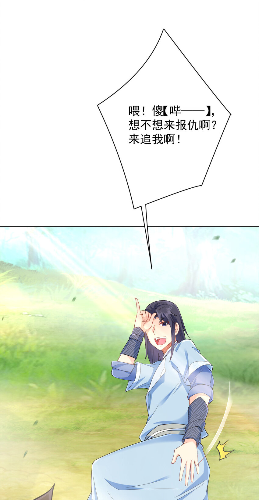 12 纪神医的女儿23