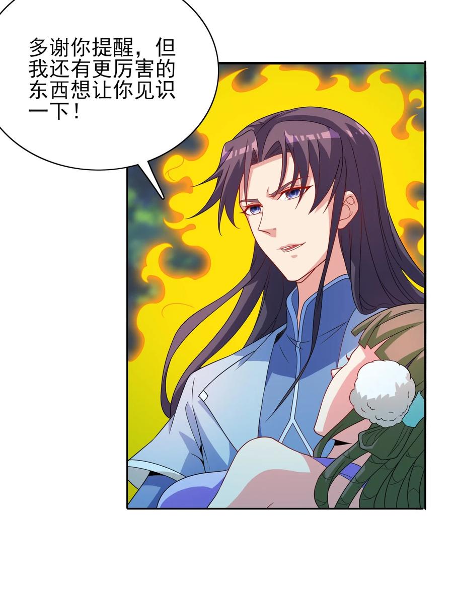 88 你这是自寻死路23