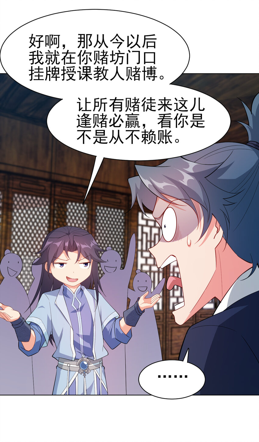 25 他爸是李刚啊33