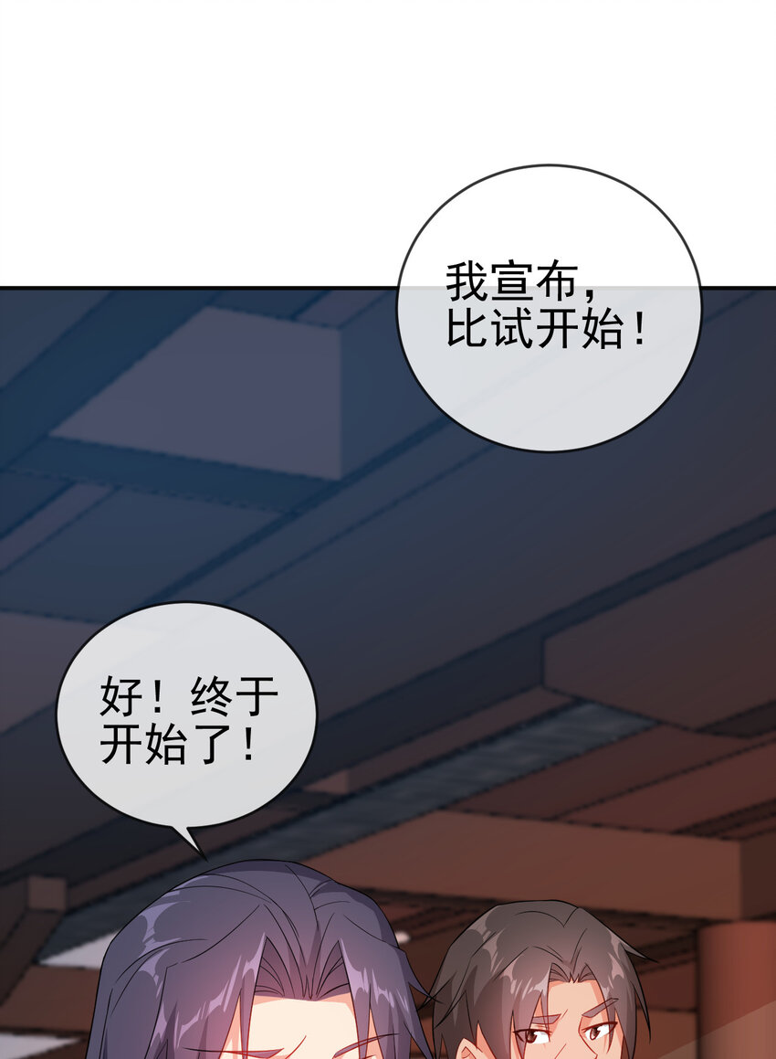 41 比试开始30