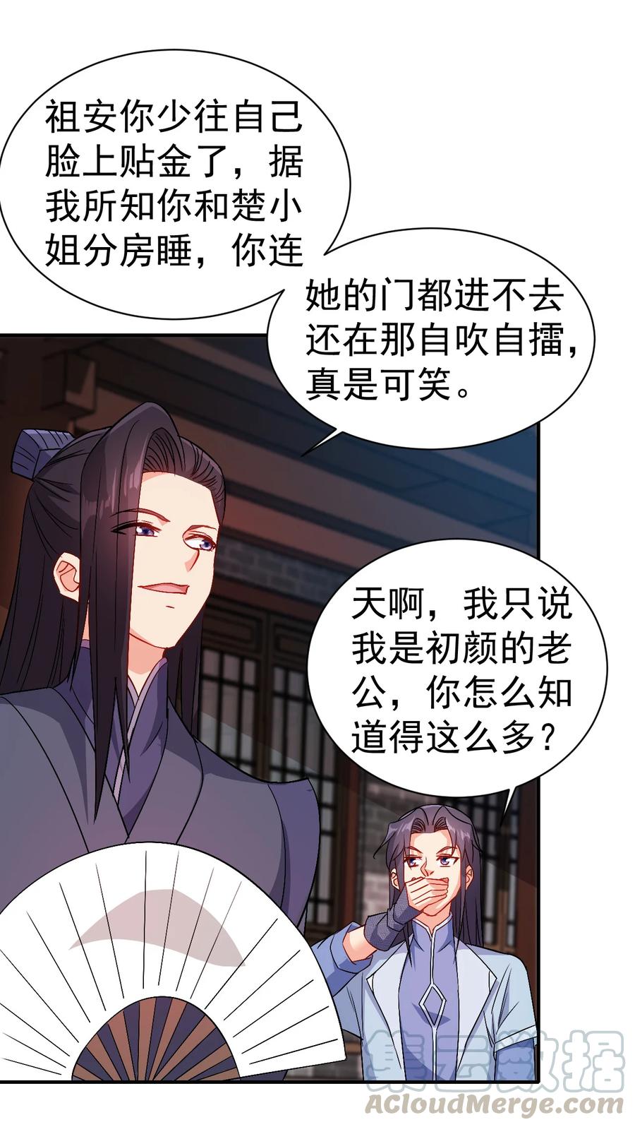 38 我才是真男人34