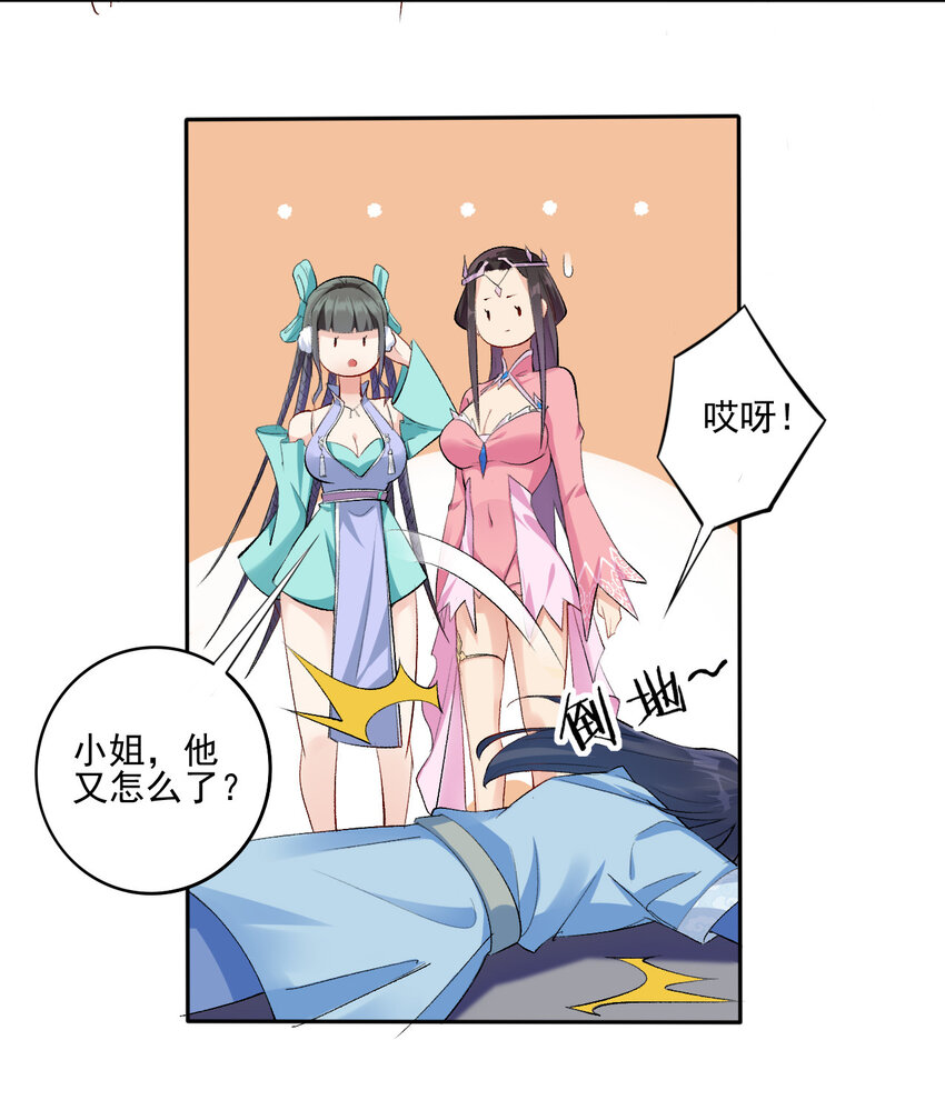 02 捡了个便宜老婆33