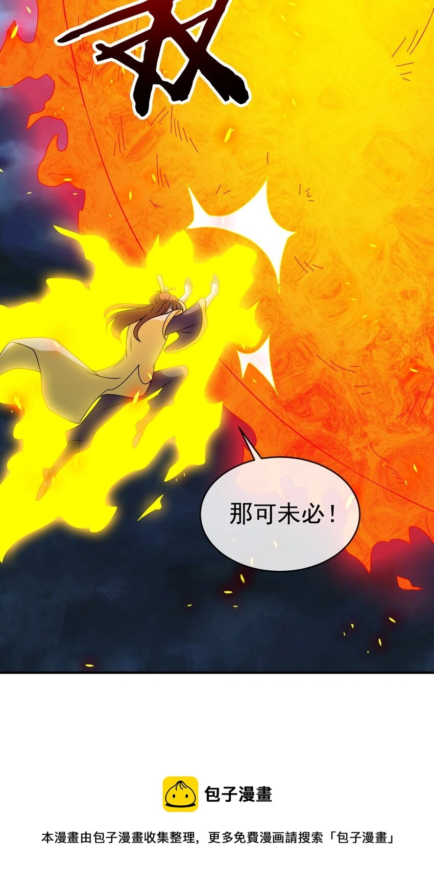 104 陆地键仙8