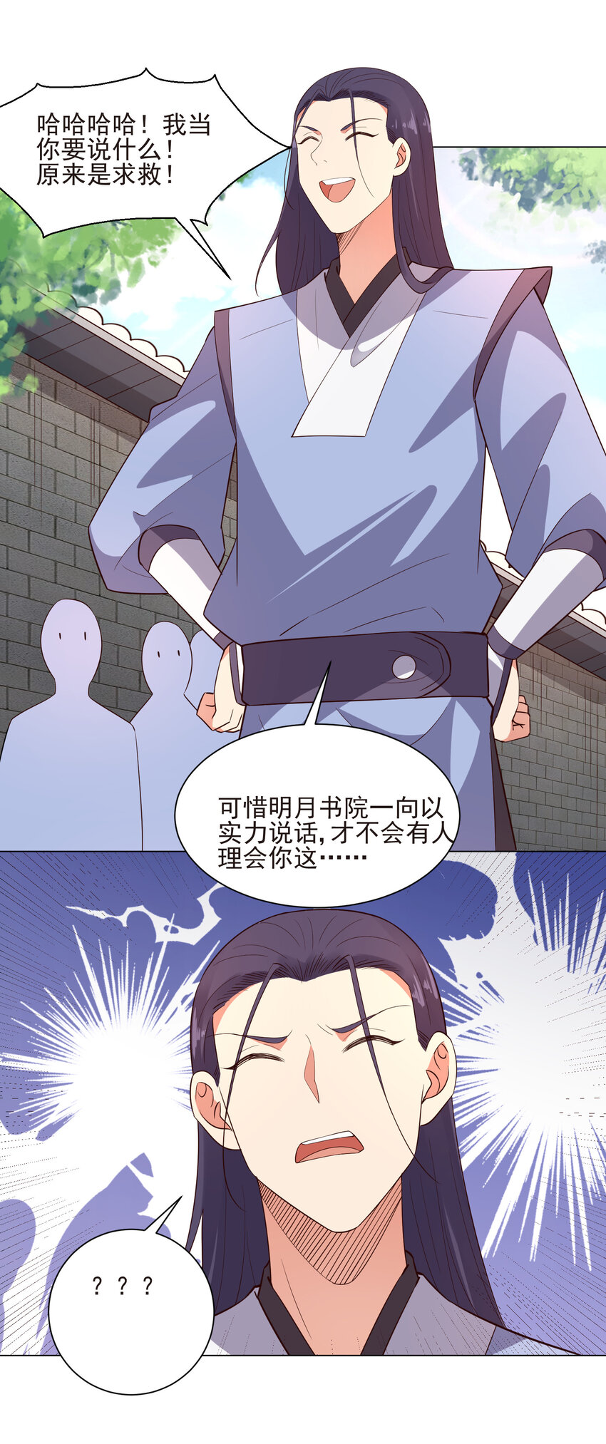 19 我就是软饭之王25