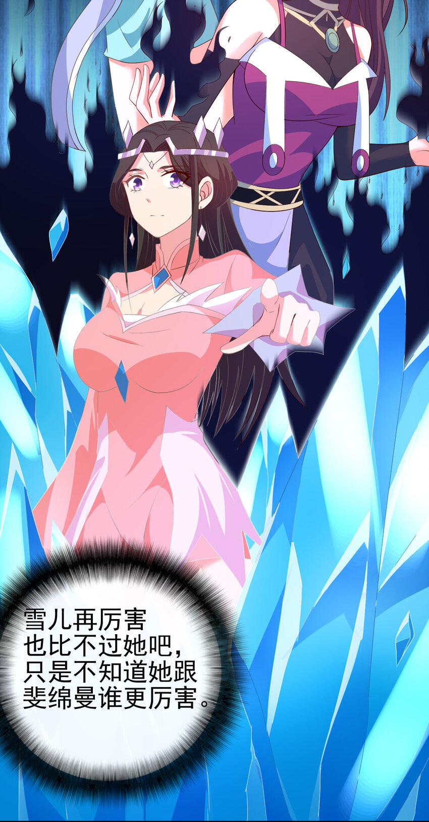 36 田忌赛马25