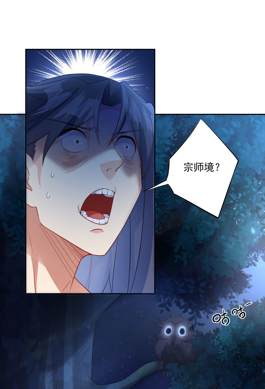 04 男人怎么可以不行24
