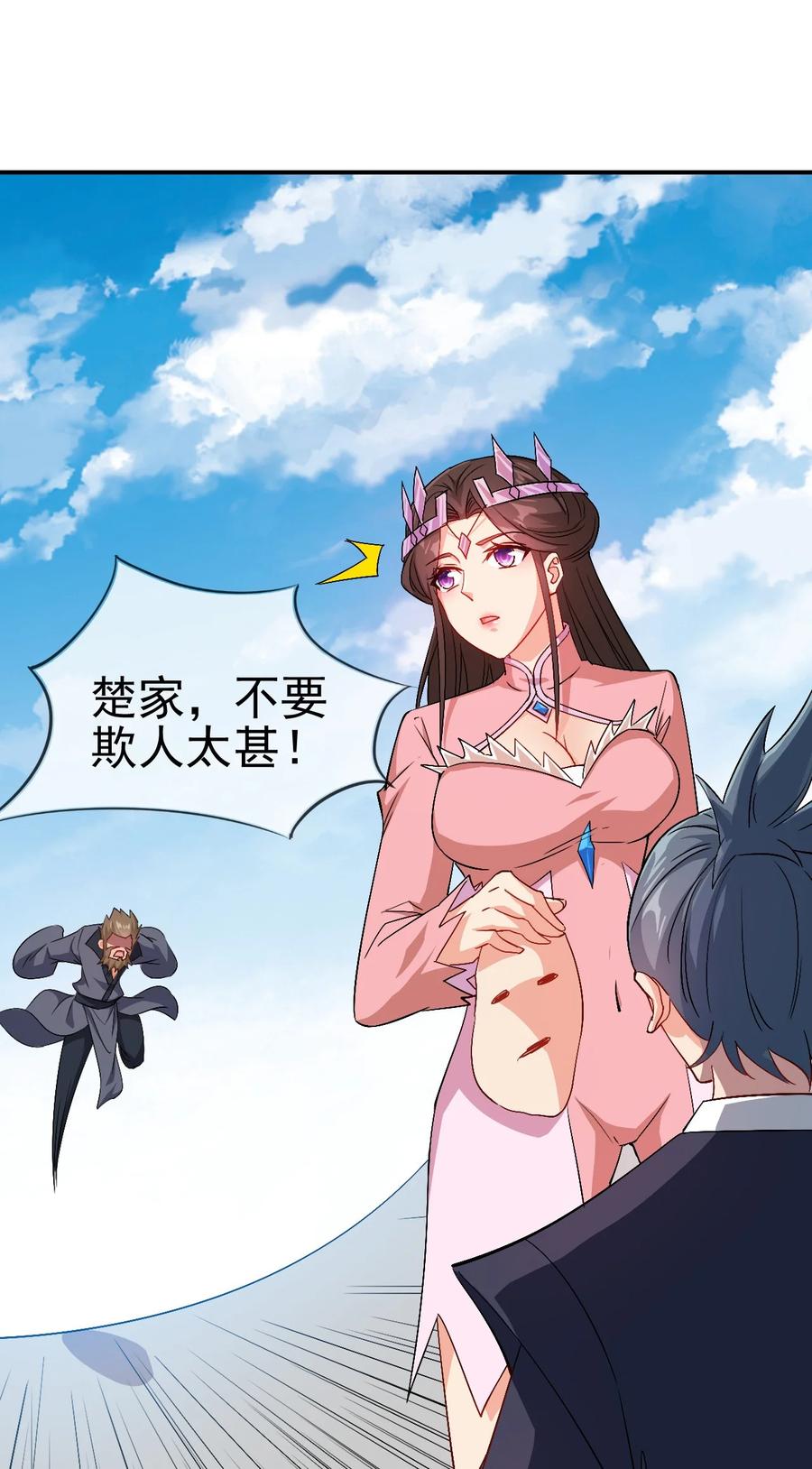 44 先是老婆再是小姨子1